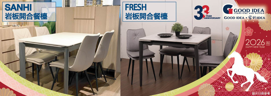 【New Year Home Inspiration】Curate Warm Gatherings: Two Essential Selections of Sintered stone Dining Tables You Can’t Miss!