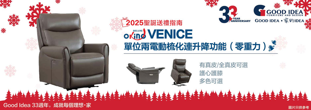 【2025 Christmas Gift Guide】 A Thoughtful Gift for Parents