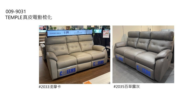 CHEERS - TEMPLE three-seater electric leather recliner sofa