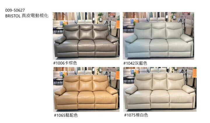 CHEERS-BRISTOL Leather electric recliners 3 Seater Sofa (Gaplez Wall Reliner)